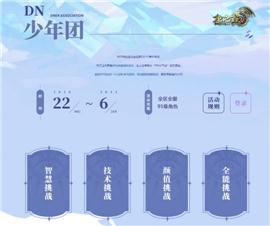 麒麟私服天龙八部。
